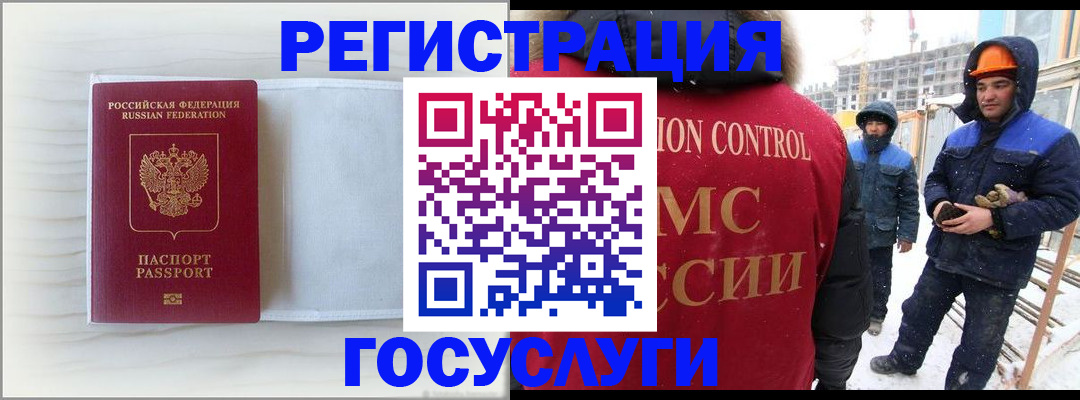 временная регистрация 2025 в Яровом